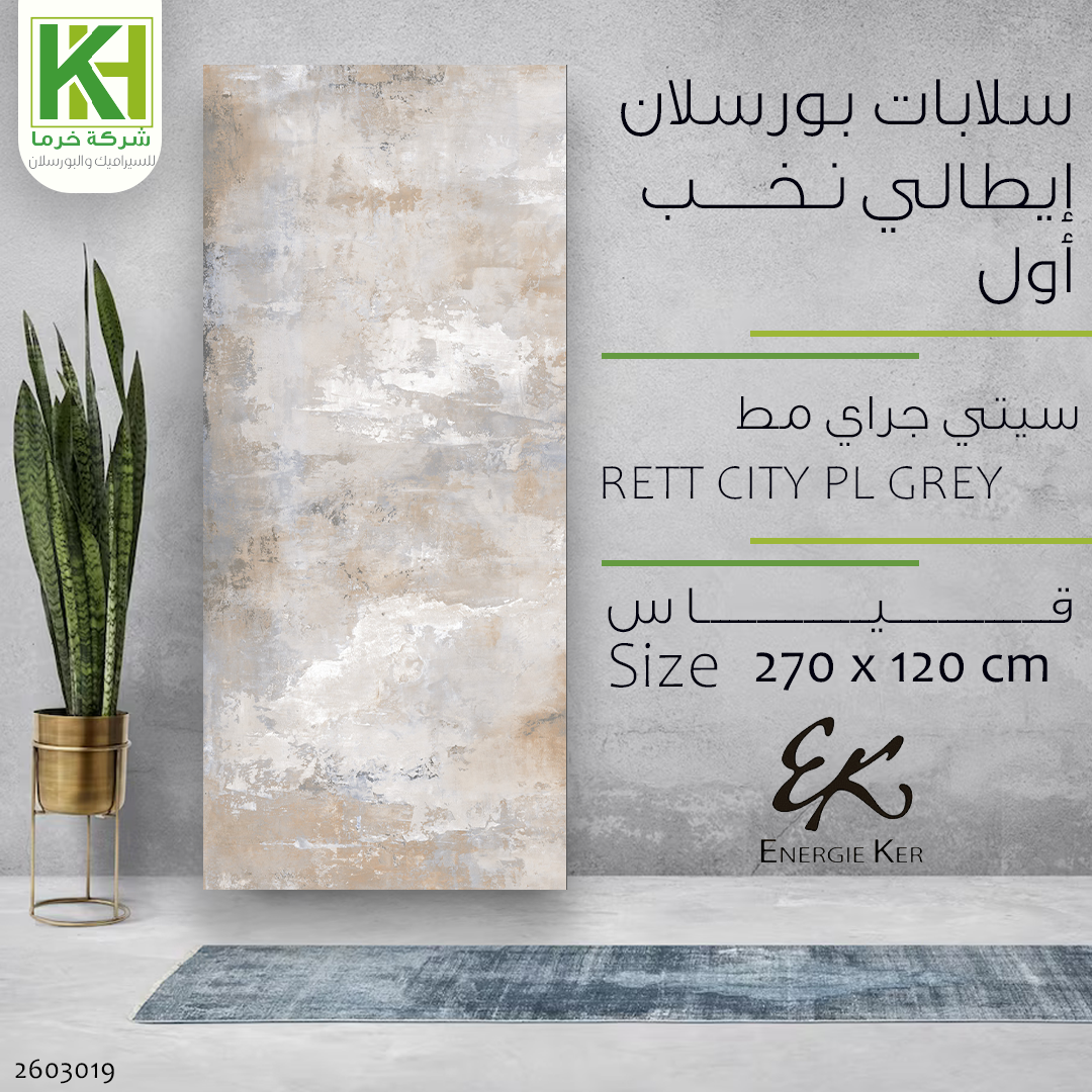 Picture of Porcelain slab Matte tile 270x120 cm RETT CITY PL GREY